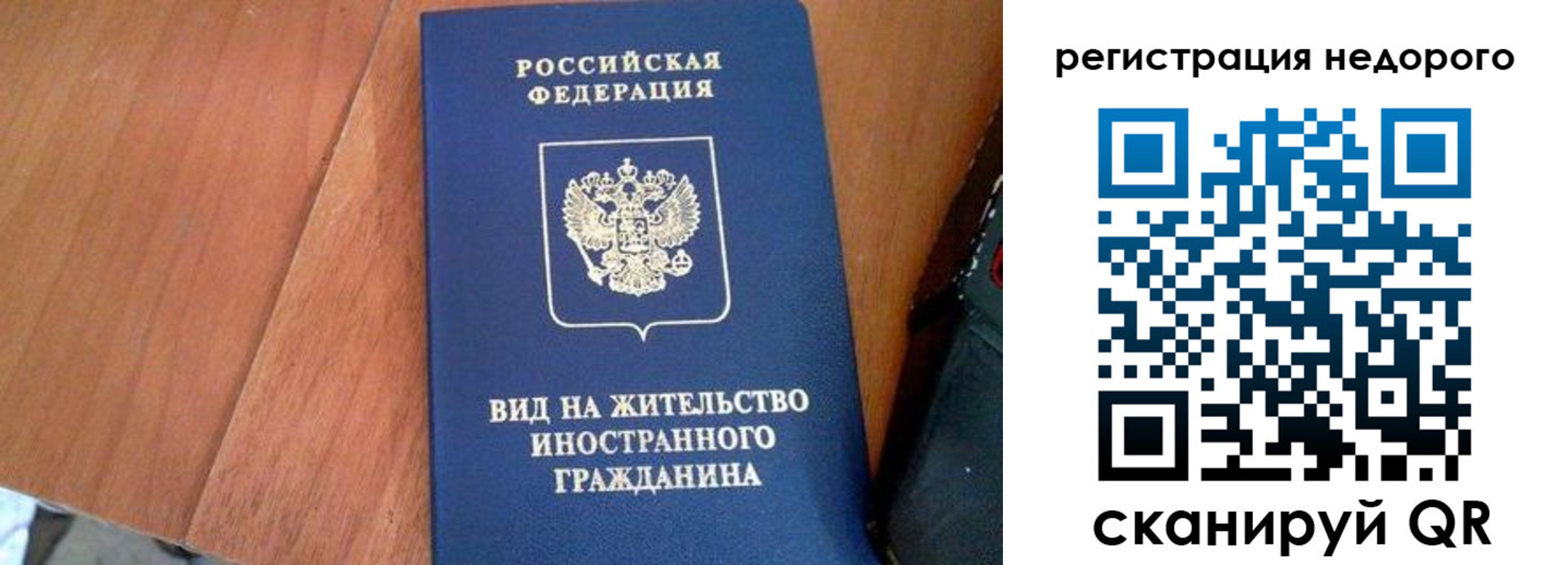 временная регистрация для всех в Павловске