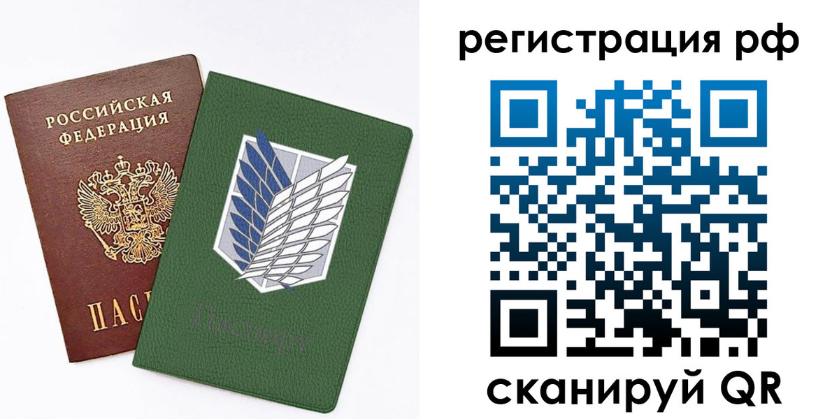 временная прописка в Павловске